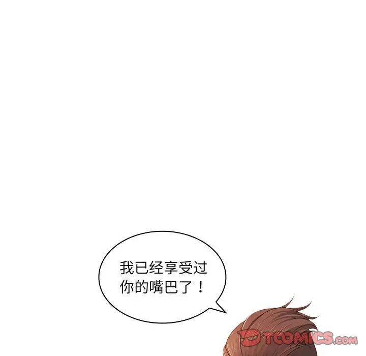 老婆至上第14话