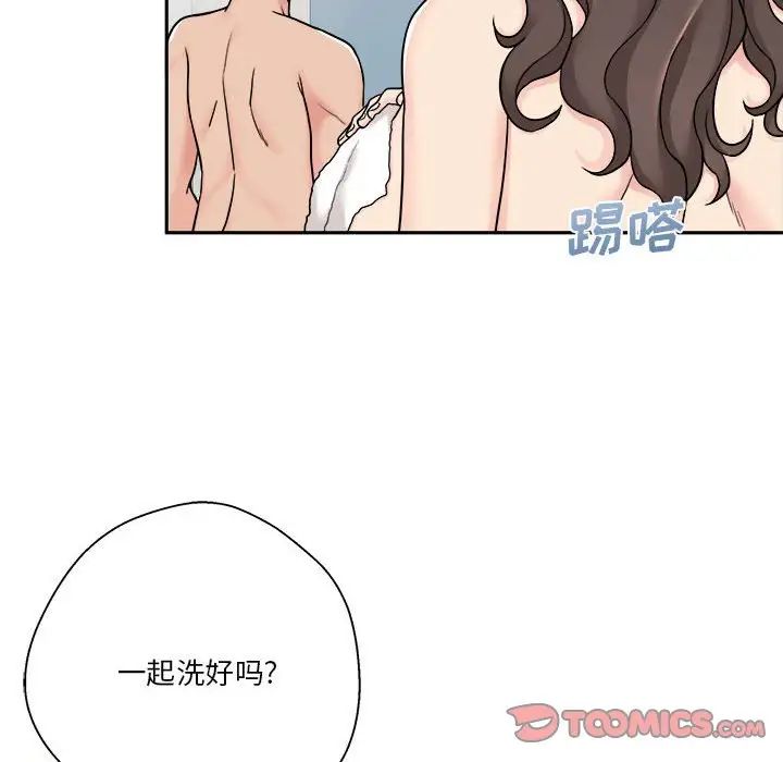 越界的20岁第25话