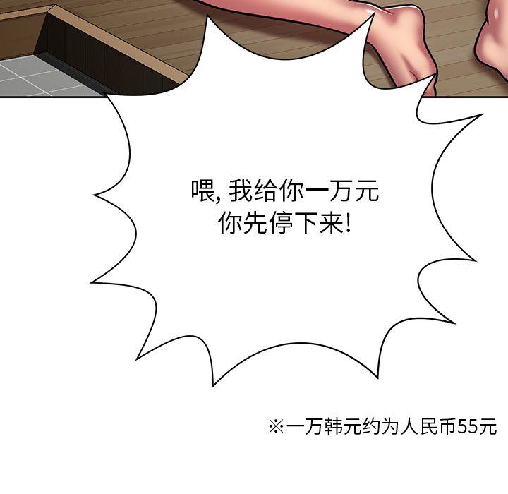 邻居的滋味第8话