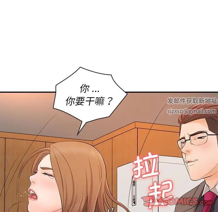 老婆至上第14话