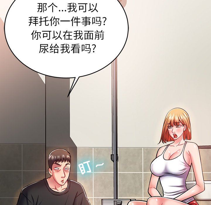 邻居的滋味第8话