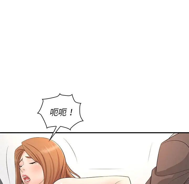 老婆至上第14话