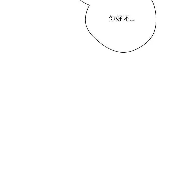 越界的20岁第25话