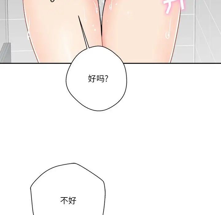 越界的20岁第25话