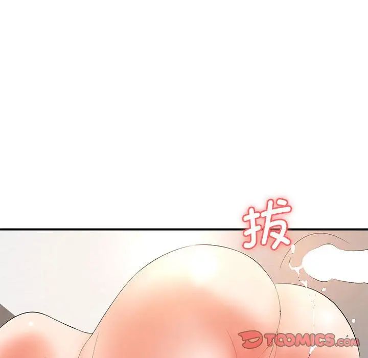 老婆至上第14话