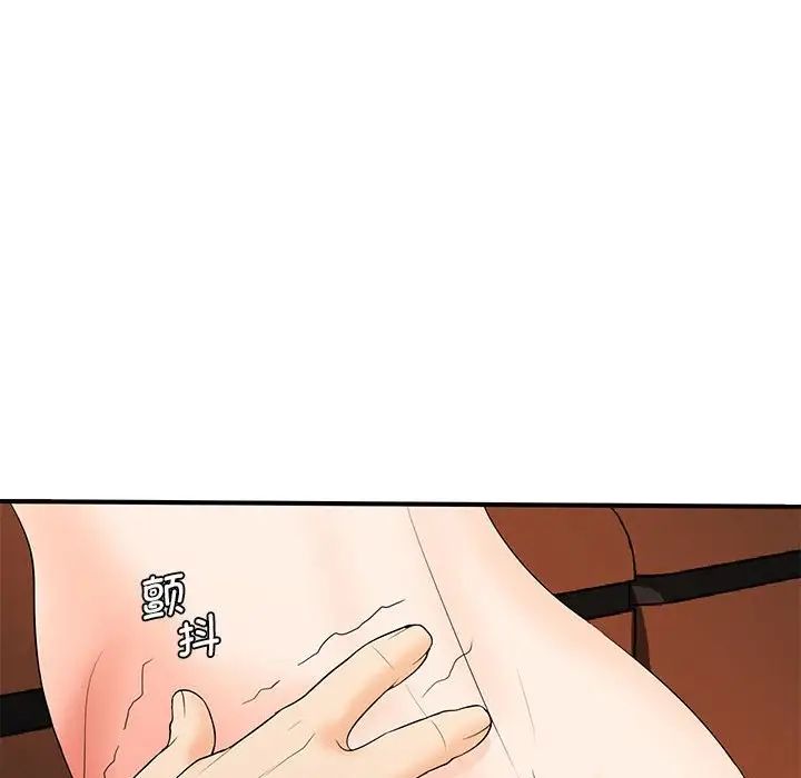 老婆至上第14话