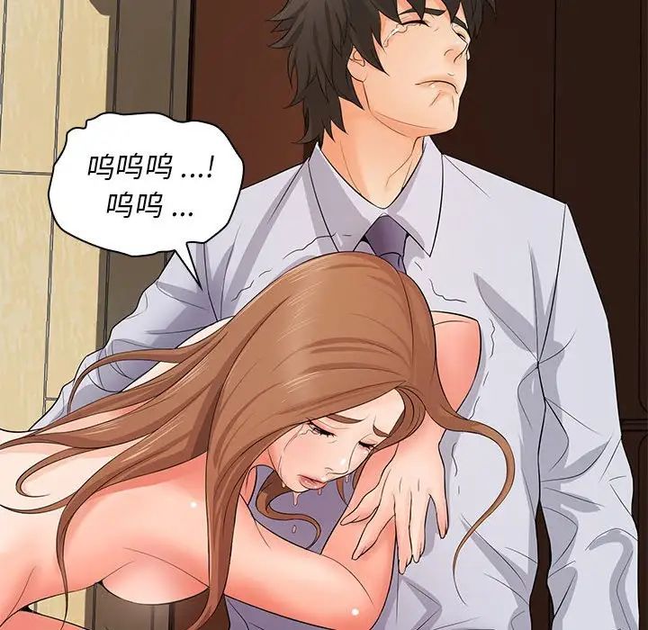 老婆至上第14话