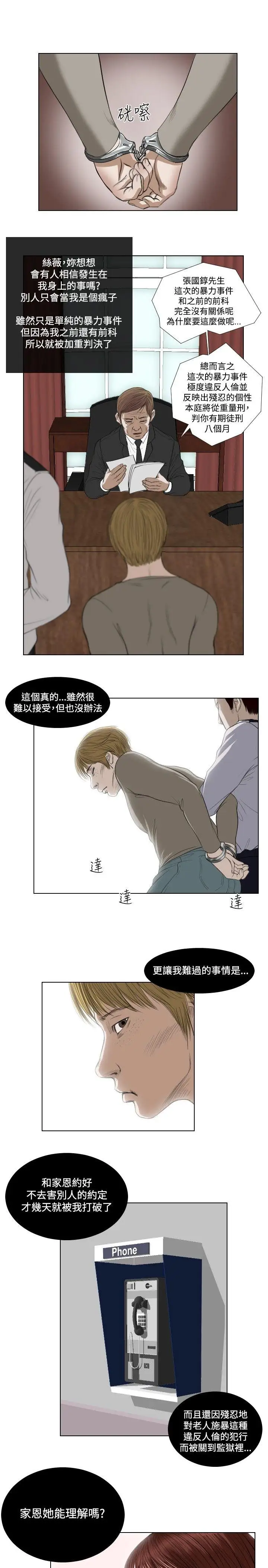 死亡天使第22话