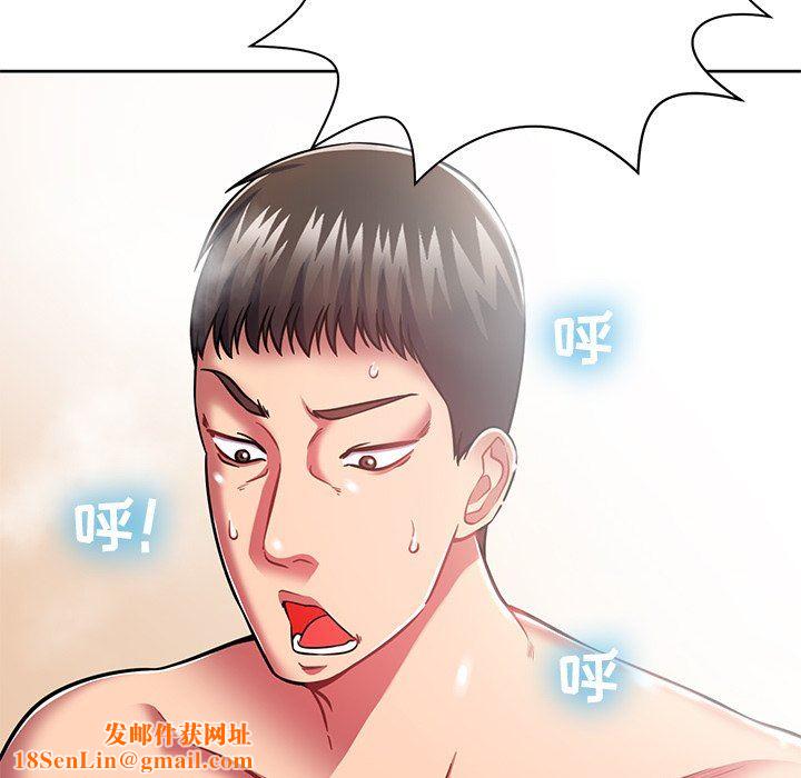 邻居的滋味第8话