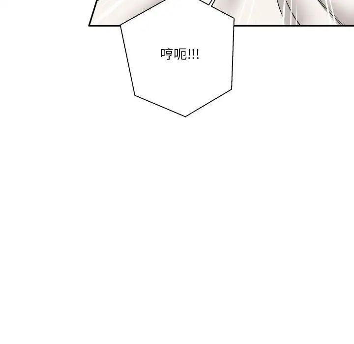 越界的20岁第26话