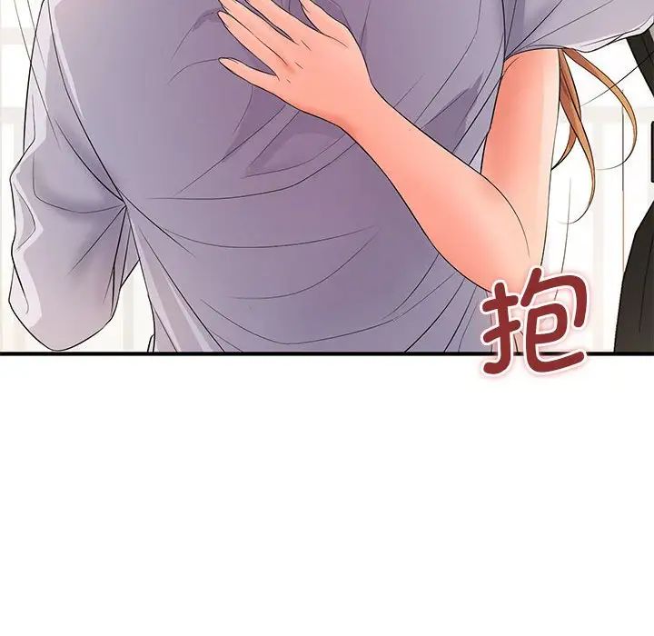 老婆至上第15话