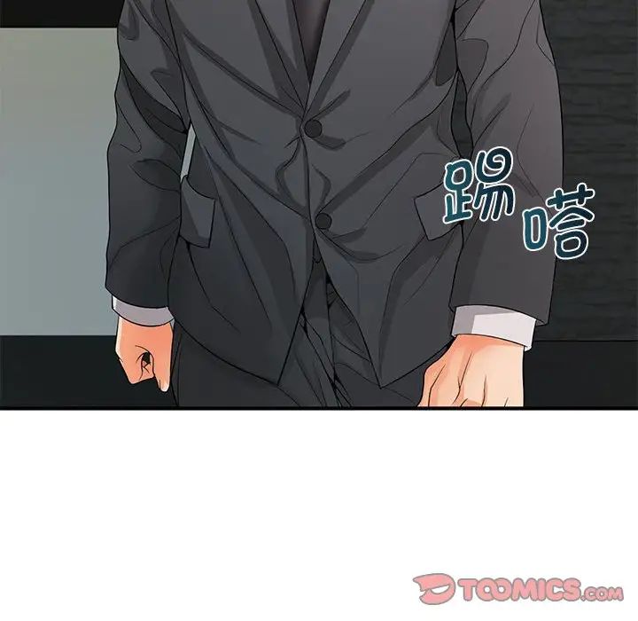 老婆至上第15话