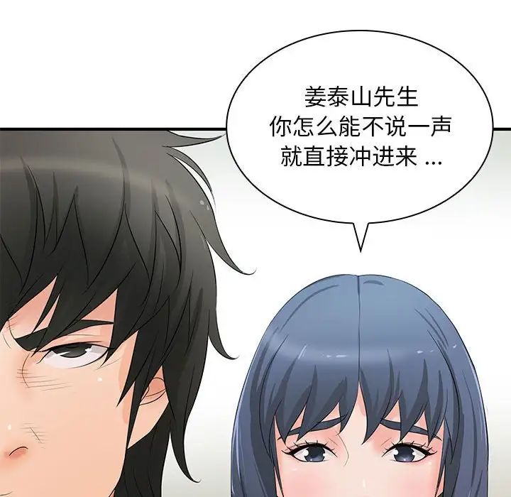 老婆至上第15话