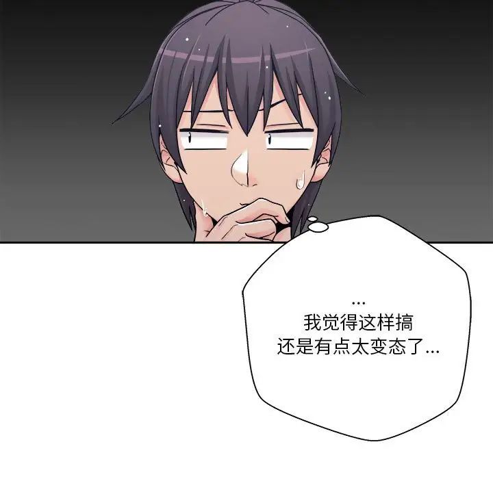 越界的20岁第26话