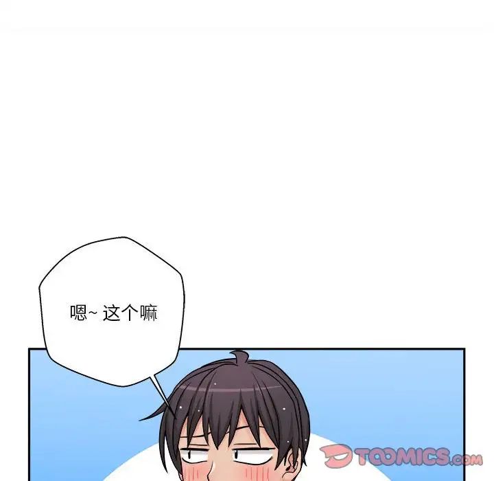 越界的20岁第26话