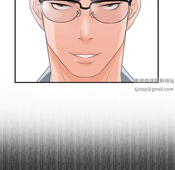 老婆至上第15话