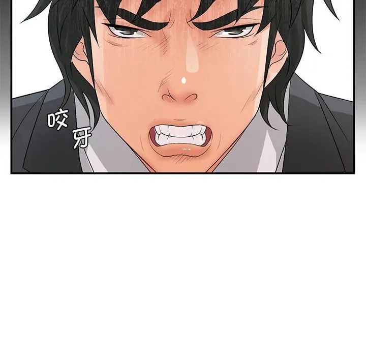 老婆至上第15话