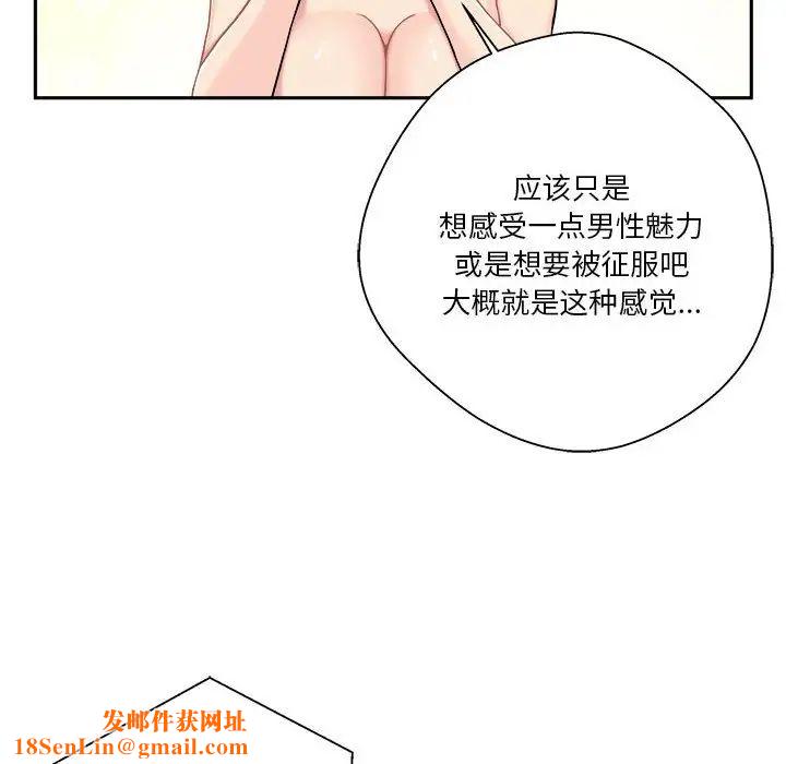 越界的20岁第26话