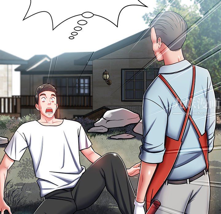 邻居的滋味第8话