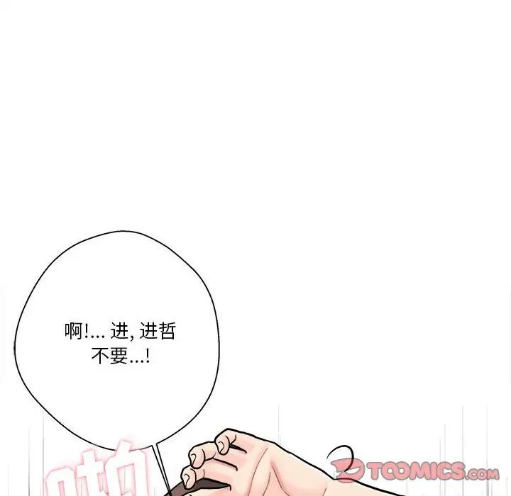 越界的20岁第26话