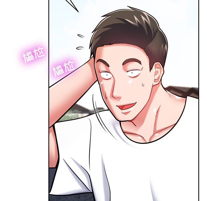 邻居的滋味第8话