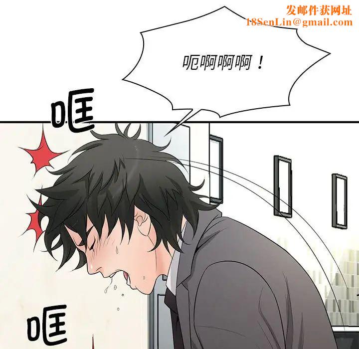 老婆至上第15话