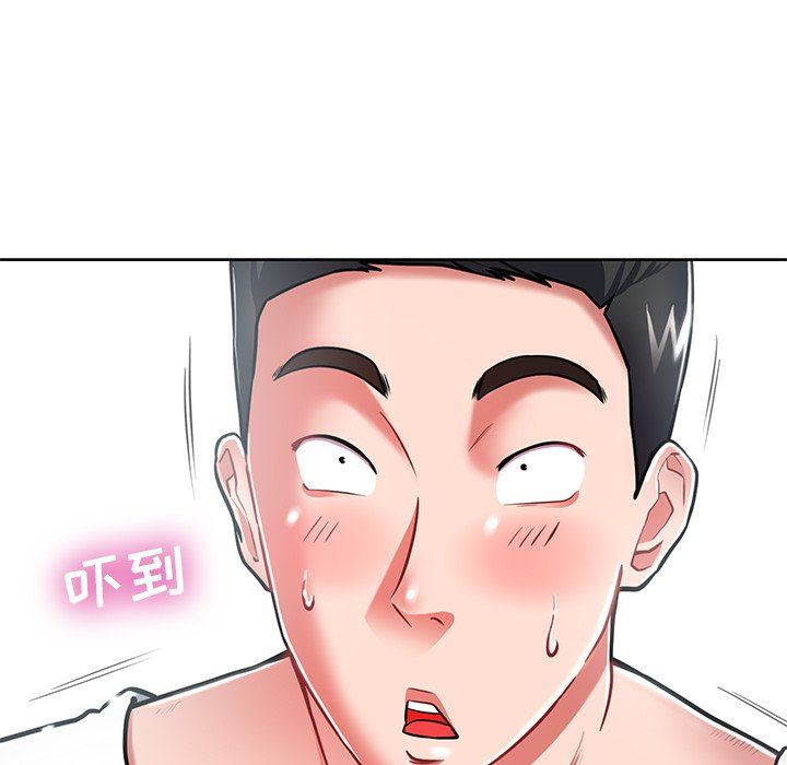 邻居的滋味第8话