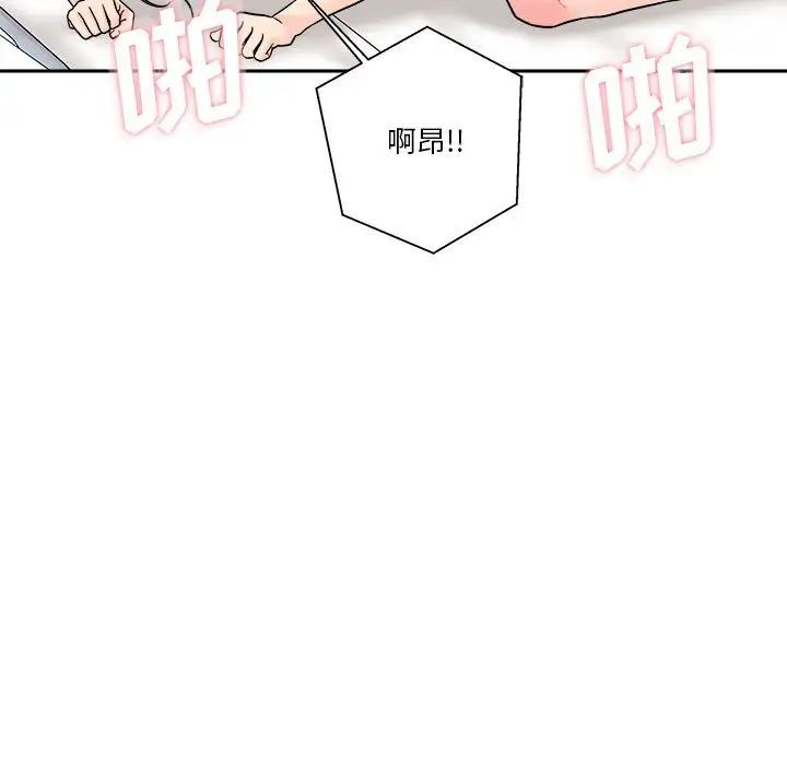 越界的20岁第26话