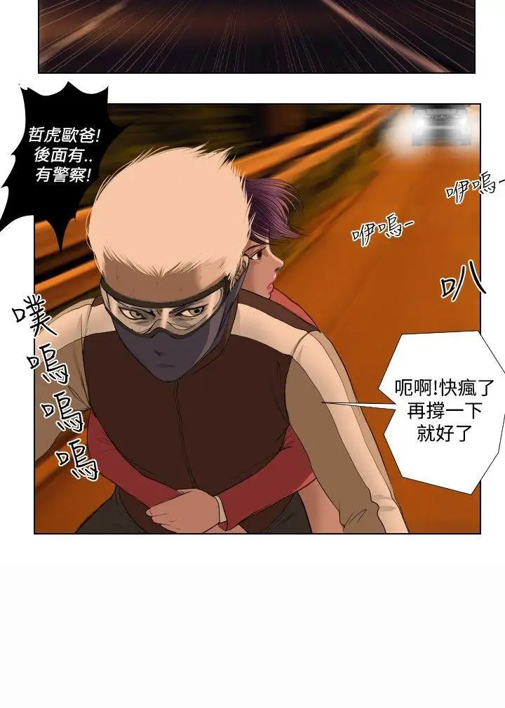 死亡天使第25话