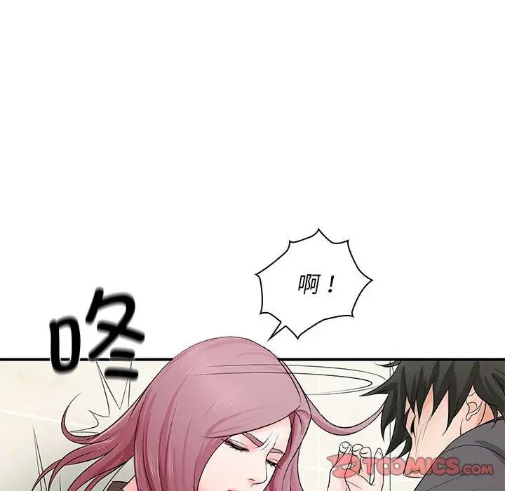 老婆至上第15话