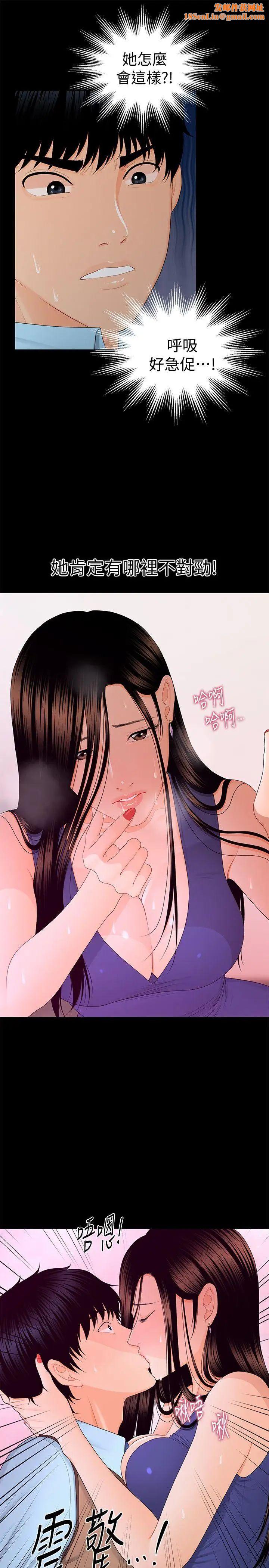 秘书的潜规则第17话-男人全都爱说谎