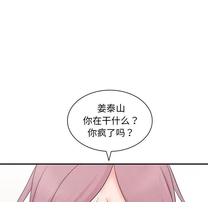 老婆至上第15话