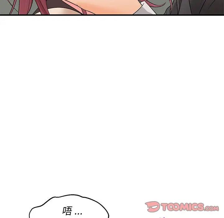 老婆至上第15话