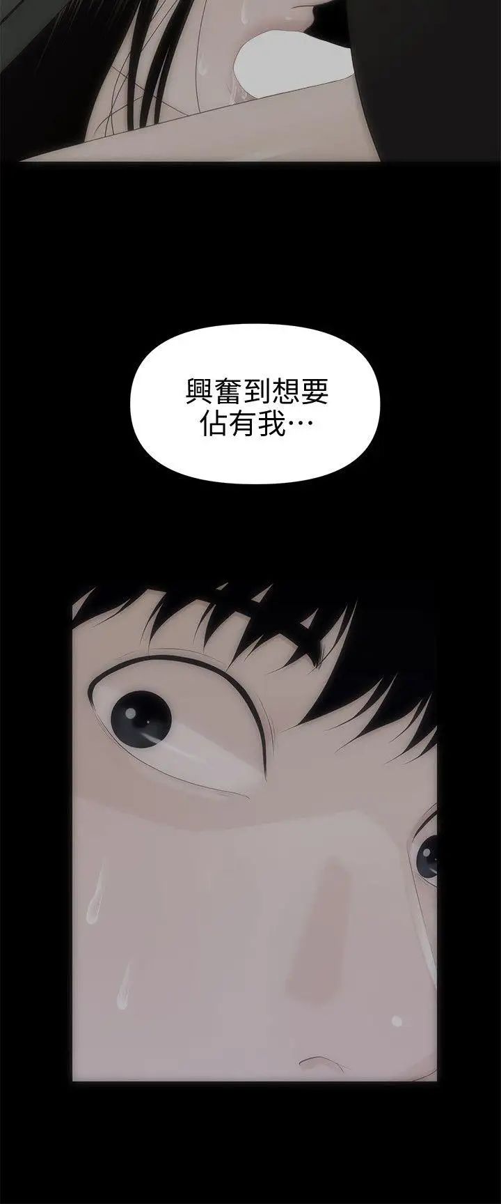 秘书的潜规则第17话-男人全都爱说谎