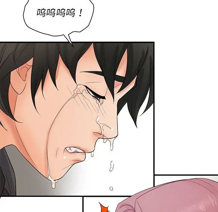 老婆至上第15话