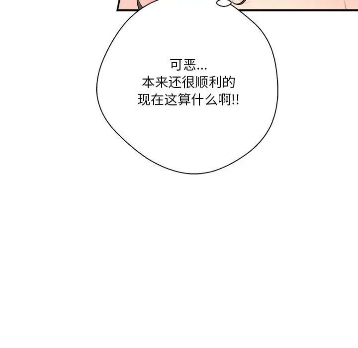 越界的20岁第26话