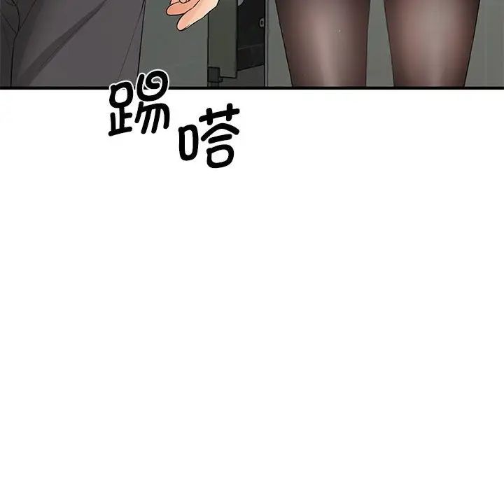 老婆至上第15话