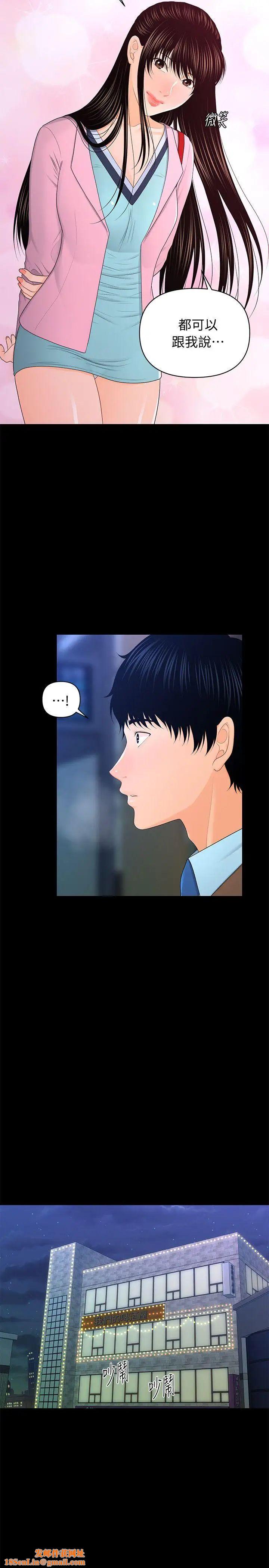 秘书的潜规则第18话-被理事下药后…