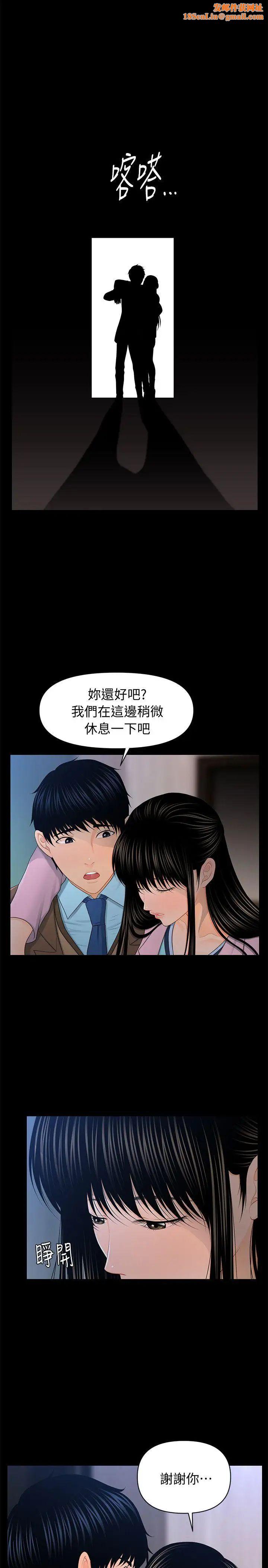 秘书的潜规则第19话-不要看我