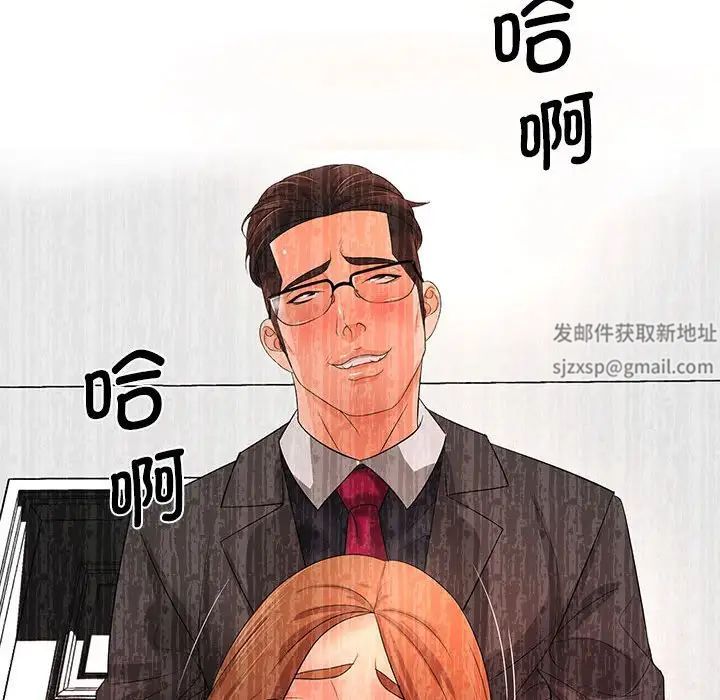 老婆至上第16话