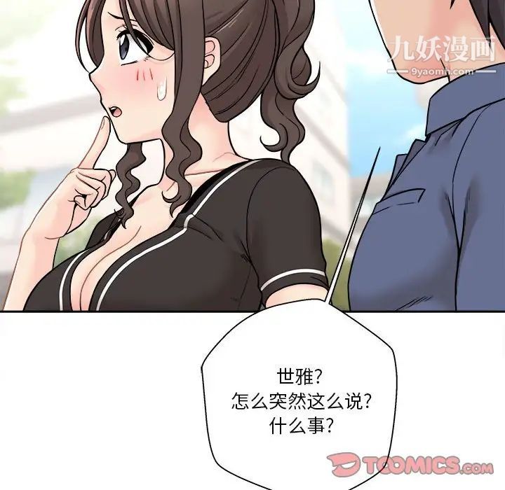 越界的20岁第27话