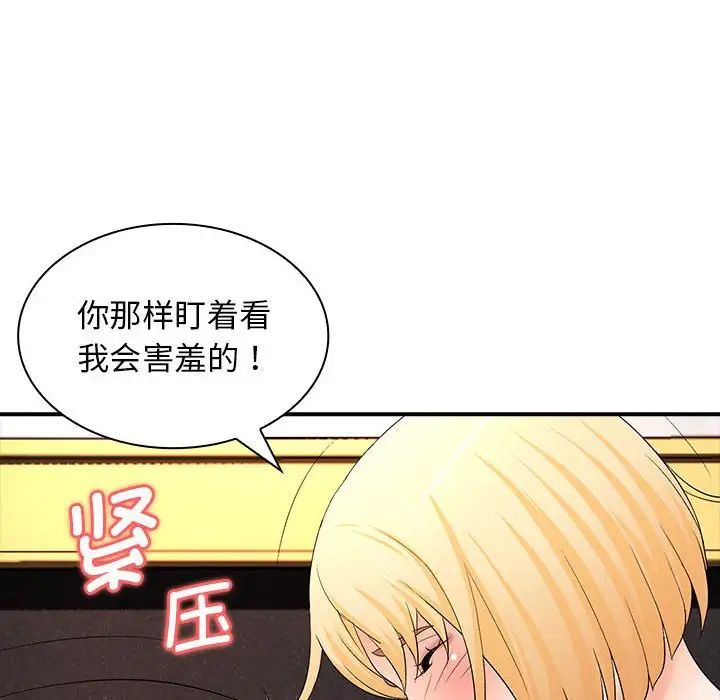 老婆至上第16话