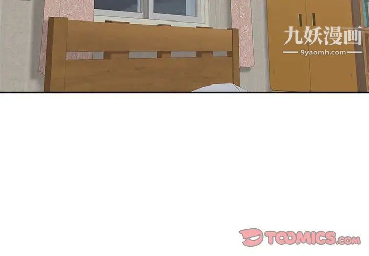 越界的20岁第28话