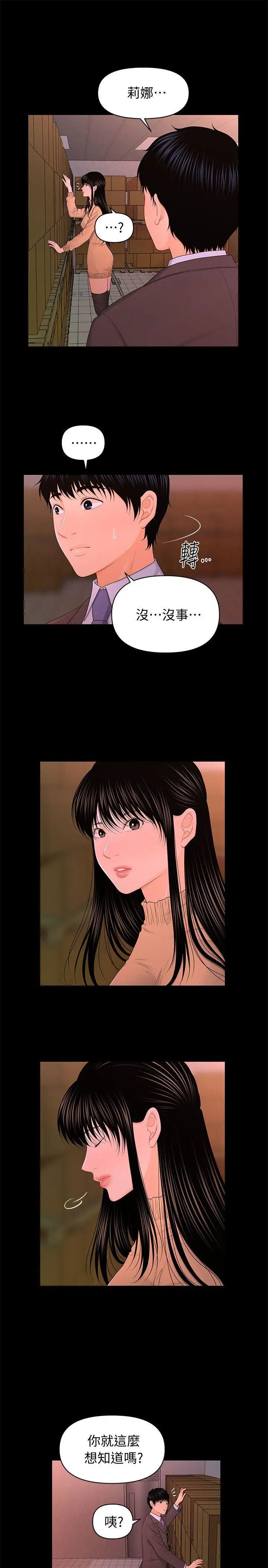 秘书的潜规则第20话-你的弟弟也很勇猛啊…♡