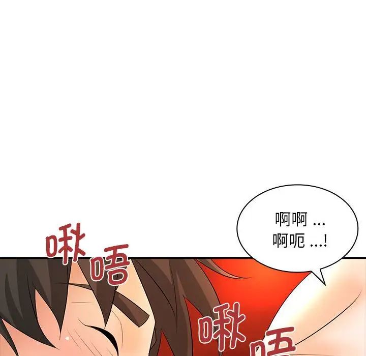 老婆至上第16话