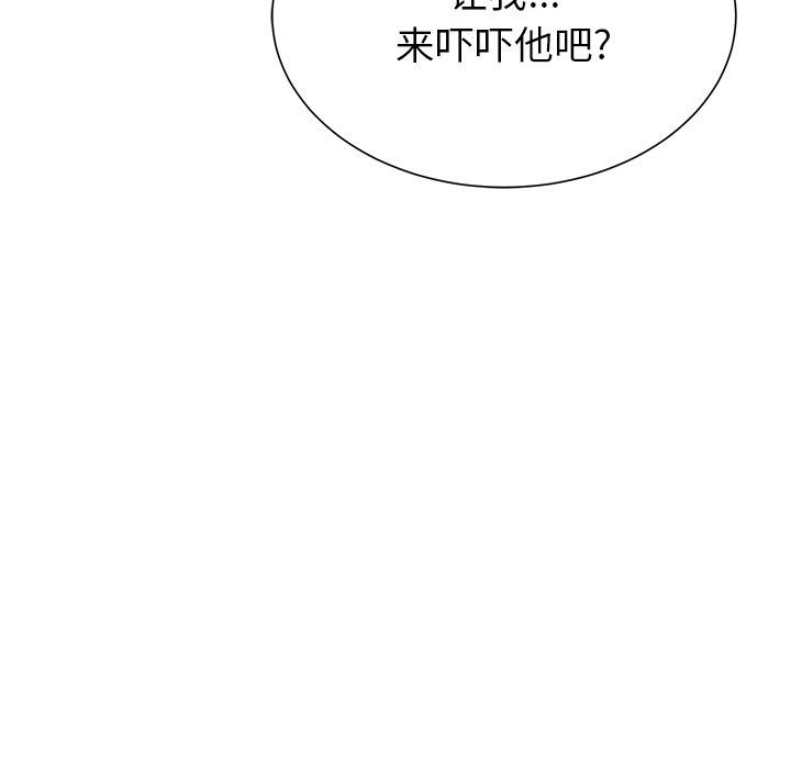 邻居的滋味第9话