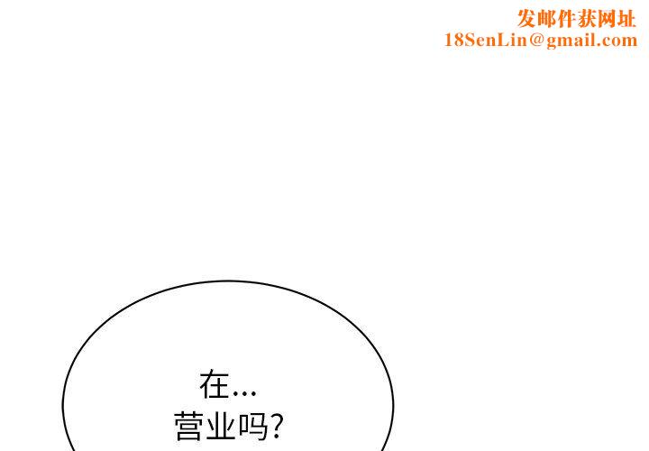 邻居的滋味第10话