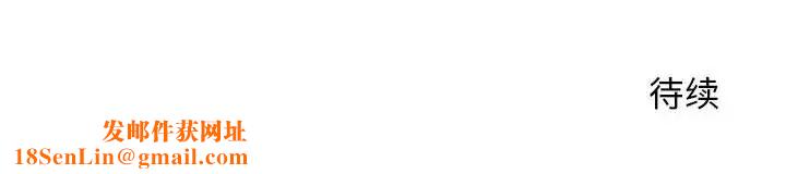 老婆至上第16话