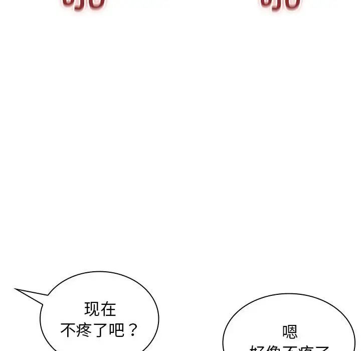 老婆至上第17话