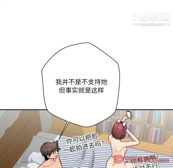 越界的20岁第28话